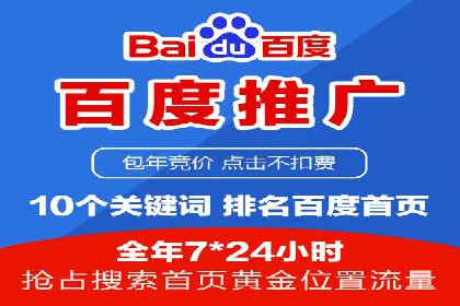 案例分享：SEM百度竞价助力电商转化率提升